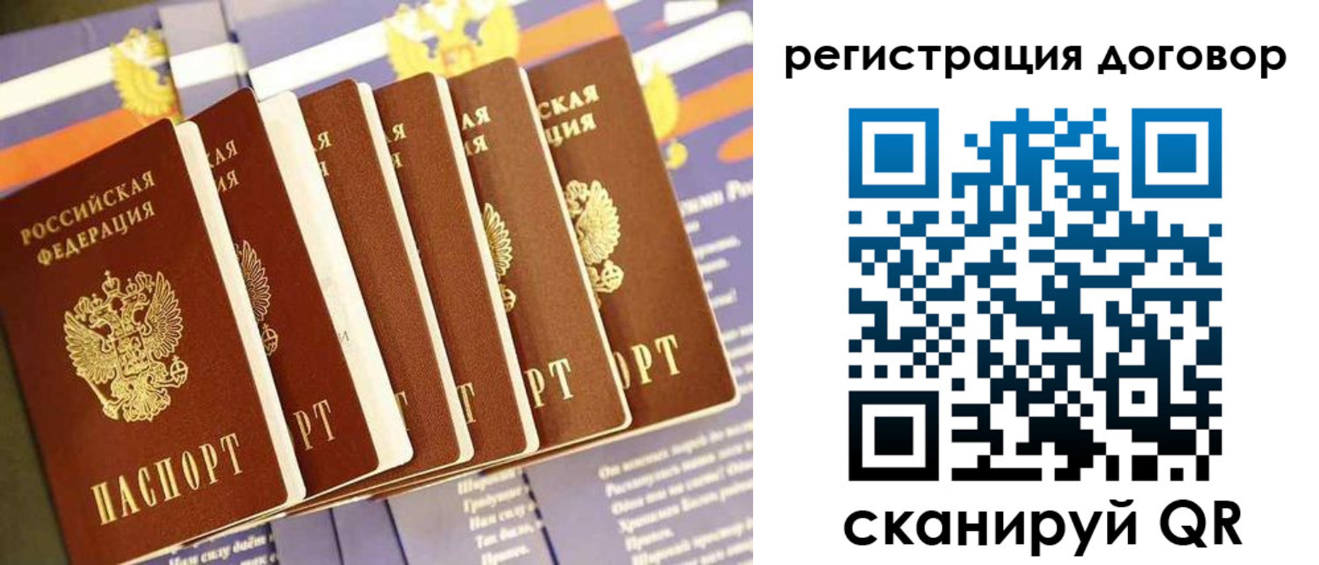 временная регистрация законно в Гагарине