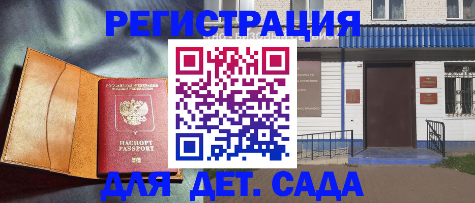 прописка гарантия в Гагарине