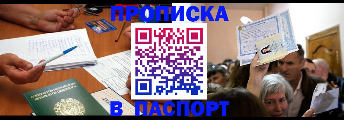 где прописаться в Гагарине