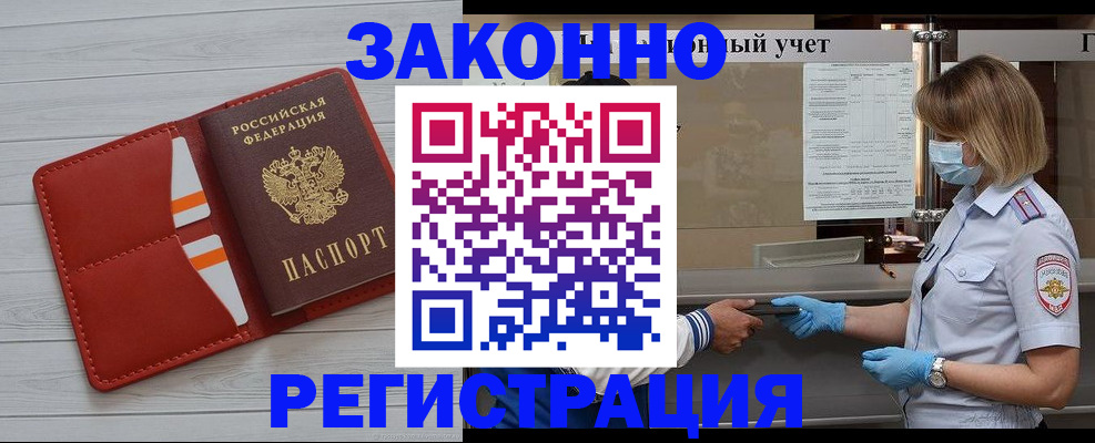 прописка для работы в Гагарине