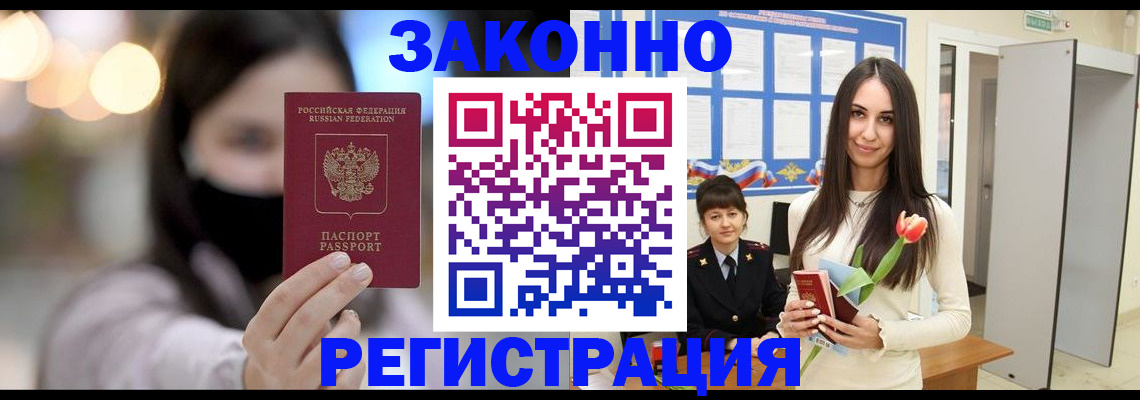временная регистрация поиск в Гагарине