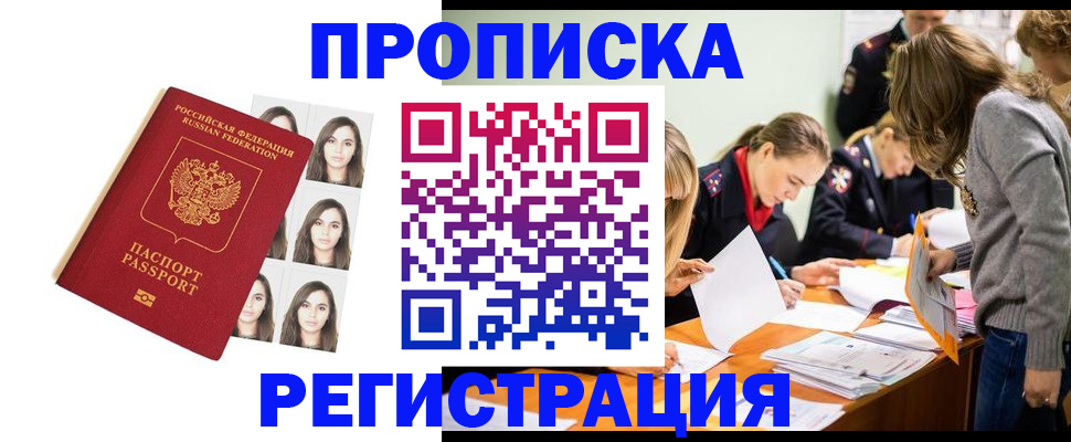 где прописаться в Гагарине