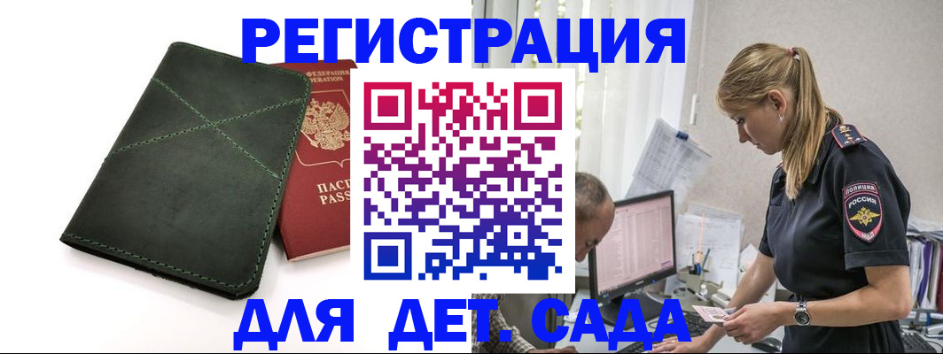 временная регистрация в квартире в Гагарине