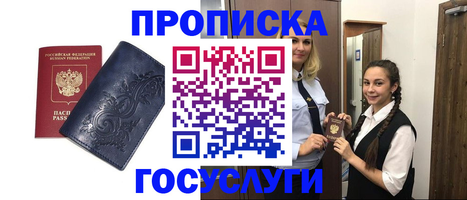 прописка иностранных граждан в Гагарине