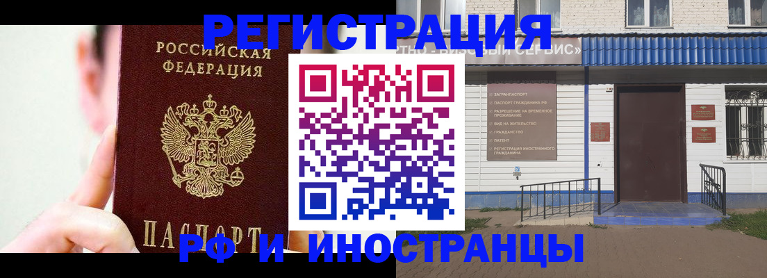 временная регистрация надежно в Гагарине